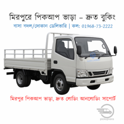 Khulna Pickup & Truck Rental Service | ঢাকা থেকে খুলনা