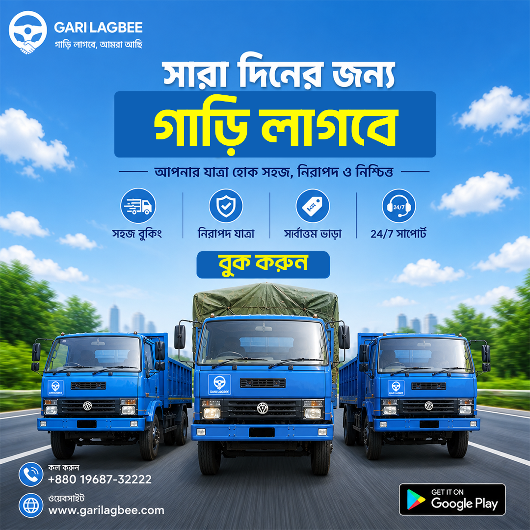 Dhaka to Bhola Pickup & Truck Rental Service | ঢাকা থেকে ভোলা পিকআপ ভাড়া