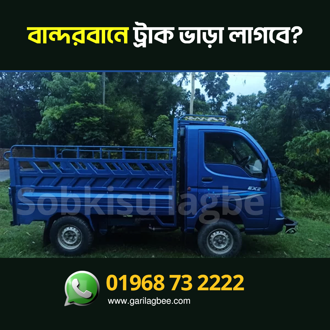 Dhaka to Jhalokathi Pickup & Truck Rental Service | ঢাকা থেকে ঝালকাঠি পিকআপ ভাড়া