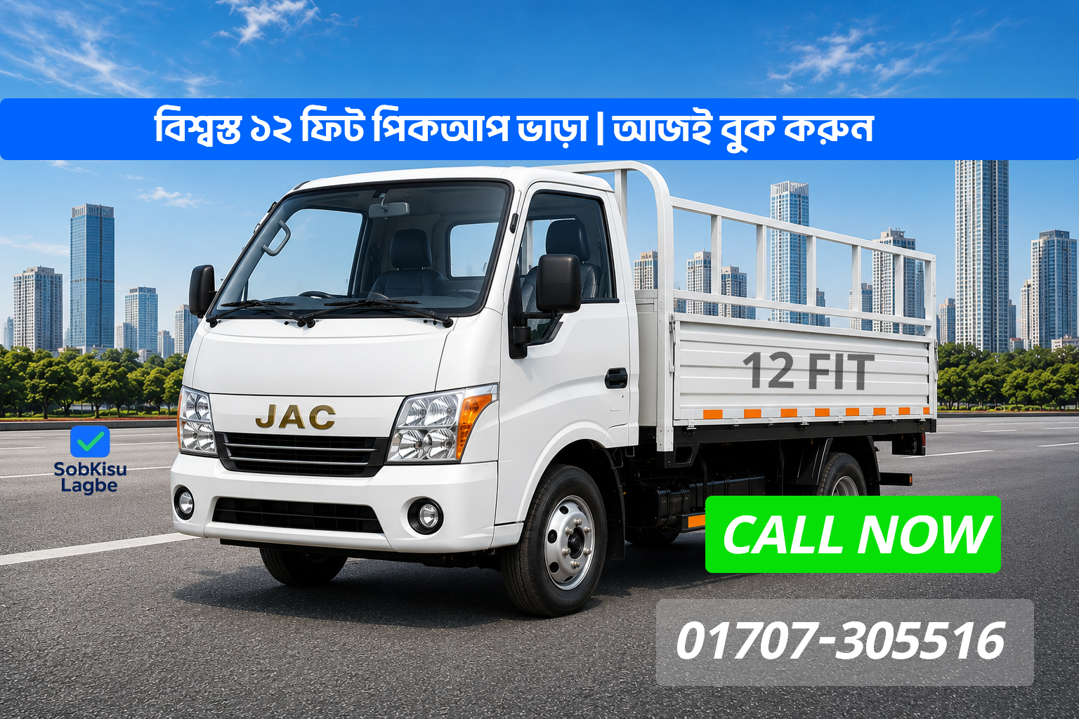 ঢাকা থেকে খাগড়াছড়ি পিকআপ ভাড়া | Pickup Rent | 01968-73-2222