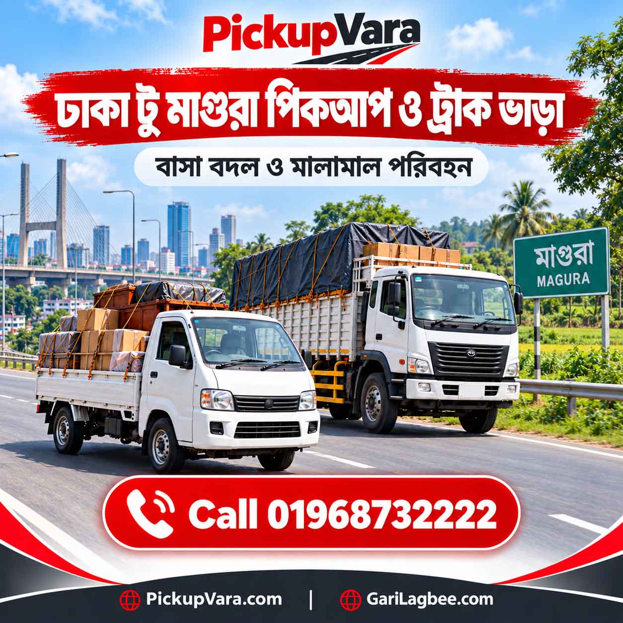 ঢাকা থেকে মাগুরা পিকআপ ভাড়া সার্ভিস | Dhaka to Magura Pickup & Truck RentalCall: 01968-73-2222